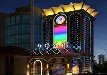 荔浦好玩开放荤素KTV推荐-九号公馆KTV消费价格口碑点评